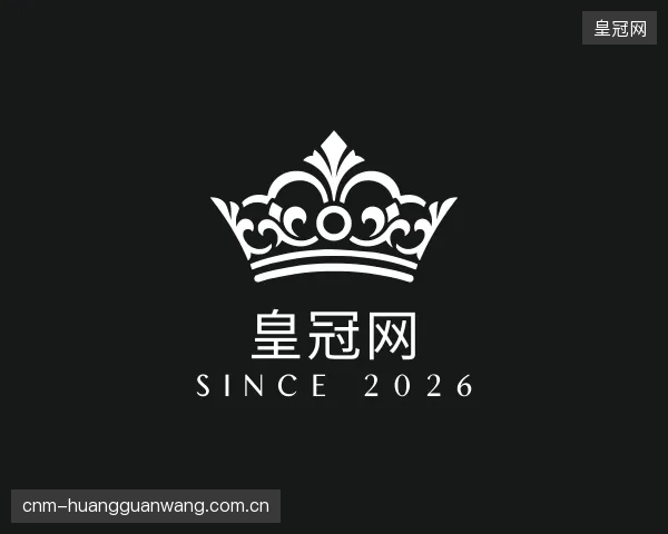 解读皇冠网机构